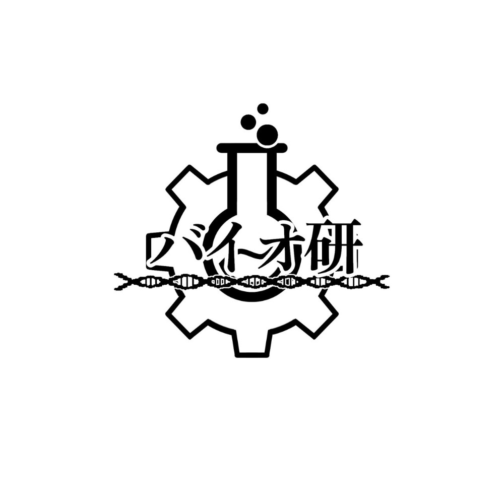 バイオテクノロジー研究会